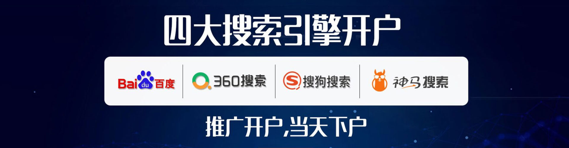云州sem推广